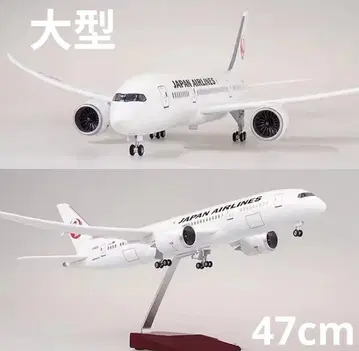 일본항공 JAL 보잉 B787 1/130 47cm 대형 항공기 모형