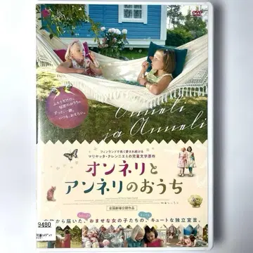 온넬리와 안넬리의 집 (14 핀란드) DVD