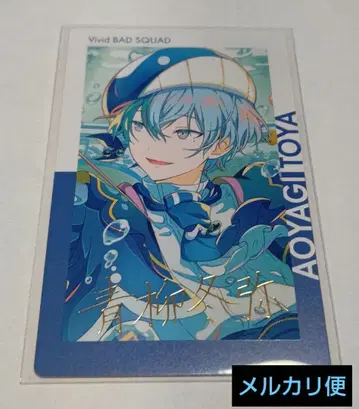 프로세카 아오야기 토우야 에피카 금박 23c