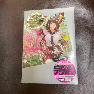 미개봉! 바케모노가타리 (22) 특장판