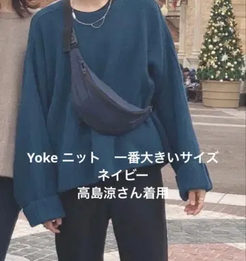 YOKE 니트 스웨터 M 사이즈 타카시마 료 착용