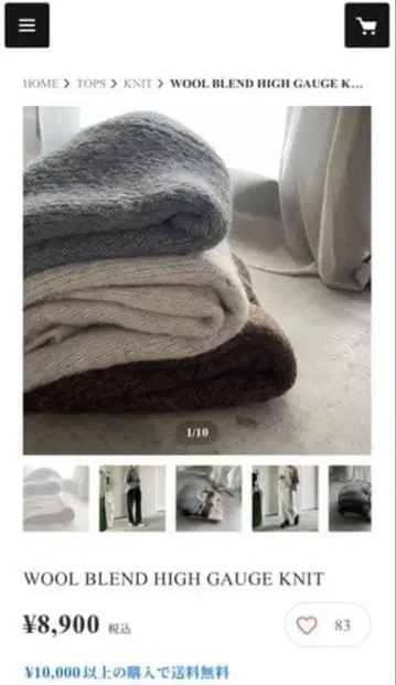 fashiru 울 블렌드 하이 게이지 니트