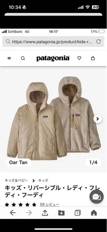 Patagonia 키즈 리버서블 플리스 자켓
