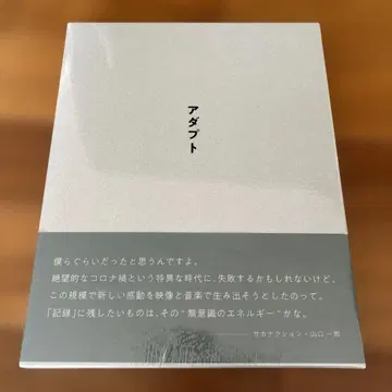 어댑터 ONLINE -NF member Limited Edition-