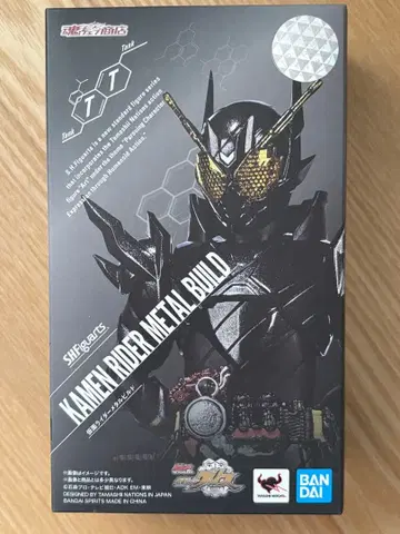 SHFiguarts 가면라이더 메탈 빌드