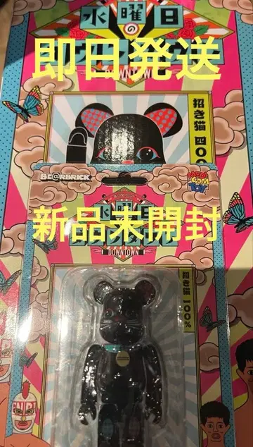 BE@RBRICK 수요일의 다운타운 마네키네코 400% 100%