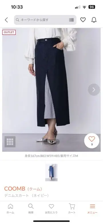 COOMB 데님 스커트 네이비 M 사이즈 새상품