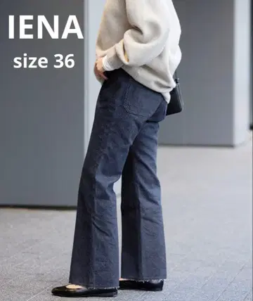 IENA 이에나 데님 플레어 센터 프레스 팬츠