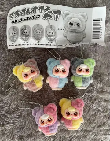 기분 좋은 사선 베어 플로키 피규어 키링 컴플리트