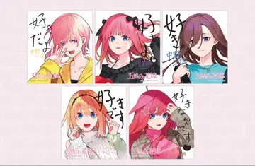 색지 스탬프 랠리 아틀레 아키하바라 5등분의 신부 전 5종 컴플리트 세트