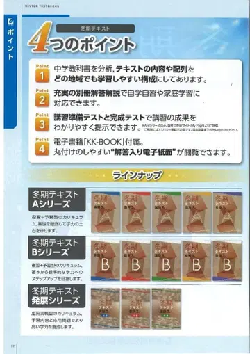 겨울 텍스트 A B 시리즈 영어 수학 국어 과학 사회 1년~3년 W 세트