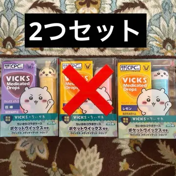 치이카와(먼작귀) VICKS 하치와레 토끼