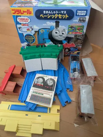 프라레일 토마스 베이직 세트