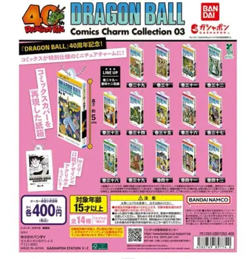 드래곤볼 코믹스 참 컬렉션 03 전 14종