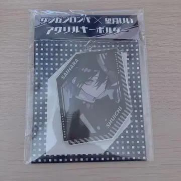 단간론파 모치즈키 케이 사이하라 슈이치 아크릴 키링