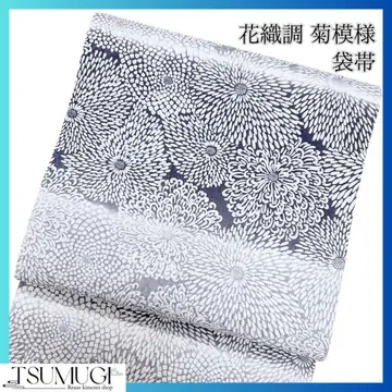 화직조 국화 무늬가 그려진 후쿠로 오비 기모노 샤레 오비 125w