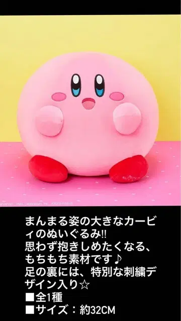 제일복권 별의 커비 푸푸푸의 새로운 생활 A상 봉제 인형 2개 세트