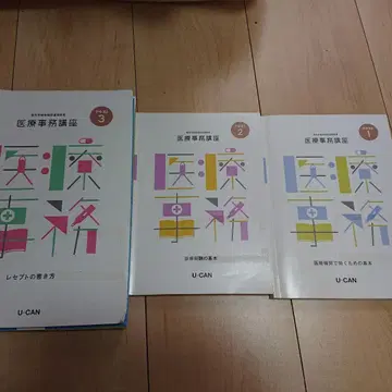 의료 사무 강좌 교재 세트