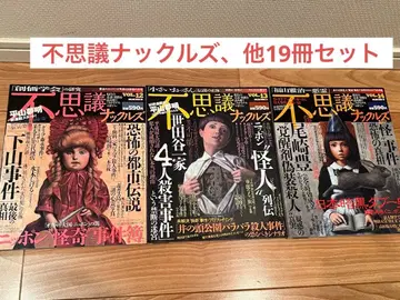 불가사의 너클즈 무서운 소문 19권 세트