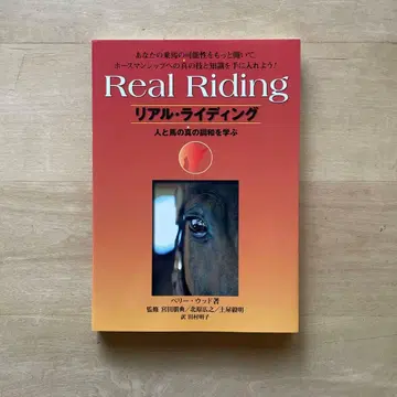 [리얼 라이딩] 사람과 말의 진정한 조화를 배우다 페리 우드 저