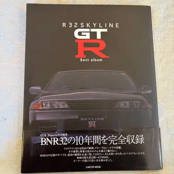 R32 SKYLINE GT-R Best album