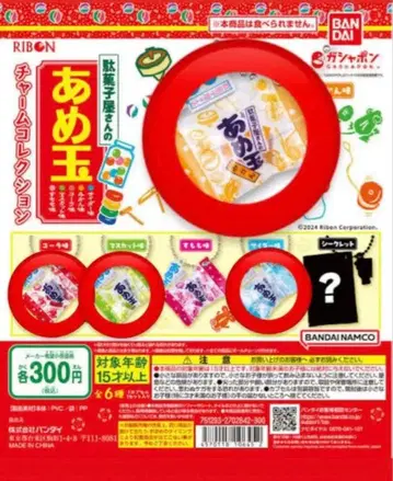 BANDAI 사탕 캡슐 토이 4개