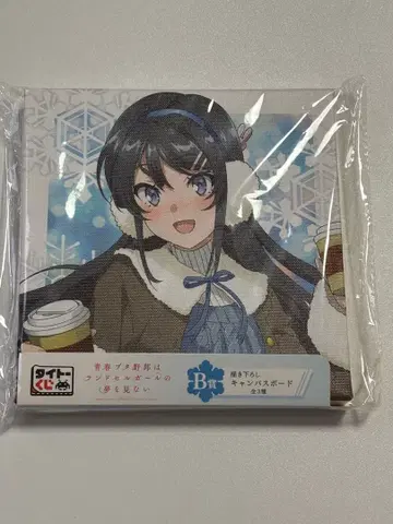 사쿠라지마 린넨 캔버스 보트