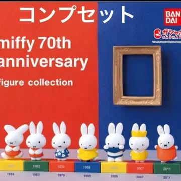 미피 70주년 피규어 컬렉션 컴플리트 세트