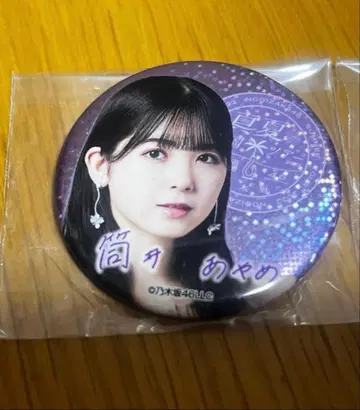 노기자카46 츠츠이 아야메 한여름 전국 투어 2022 랜덤 캔뱃지 레어