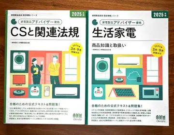 가전제품 어드바이저 자격