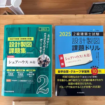 설계 제도 과제집 2025년판 2권 세트