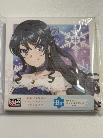 사쿠라지마 마이 캔버스 보트 디너 파티