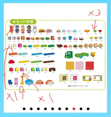 호빵맨과 모두의 가게 가득 블록 DX