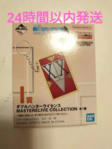 HUNTER x HUNTER 제일복권 더블헌터 라이선스 I상