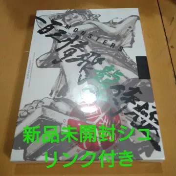 MONSTERS DVD 박스 세트