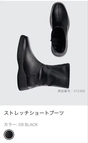 유니클로 C 스트레치 숏부츠 L 사이즈 24.5cm