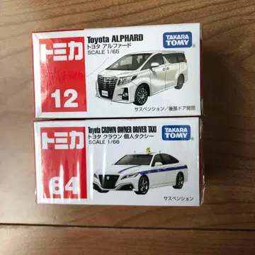 토미카 도요타 알파드 & 크라운 택시