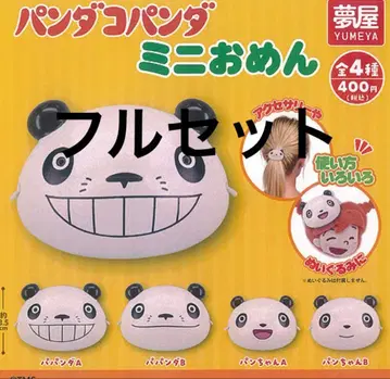 가챠 팬더코팬더 미니 가면 풀세트