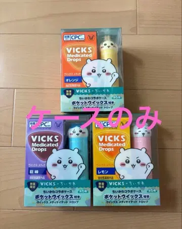 VICKS x 치이카와 (먼작귀) 수량 한정 포켓빅스 콜라보 케이스만
