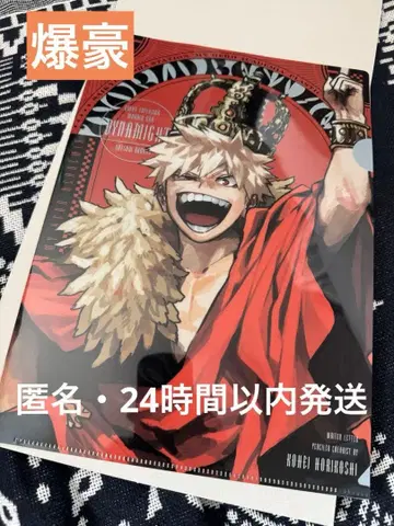 최강 점프 1월호 클리어 파일 나의 히어로 아카데미아 히로아카 바쿠고