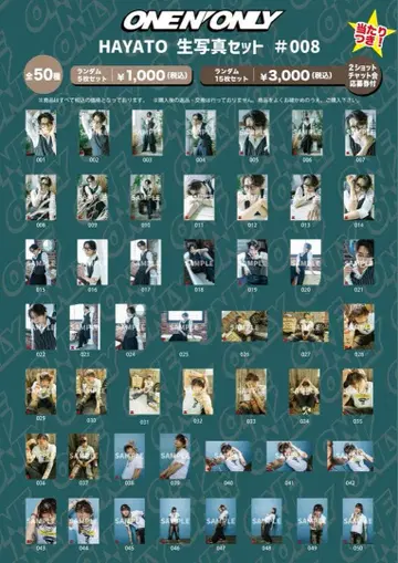 원엔 HAYATO 생탄 브로마이드 컴프 세트