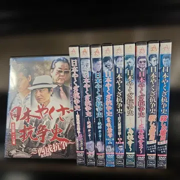 일본 야쿠자 항쟁사 전 10권 세트 DVD