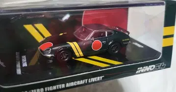 이노모델 1/64 Datsun 240Z 제로 파이터