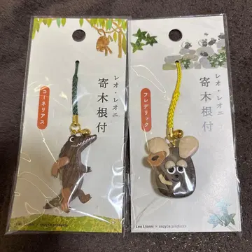 레오 레오니 목세공  키링 코넬리우스 프레데릭