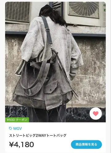 MGV 스트릿 빅 토트백