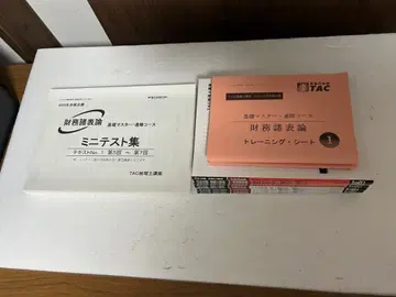 TAC 세무사 강좌 2025년 합격 목표 기초 마스터 재무제표론