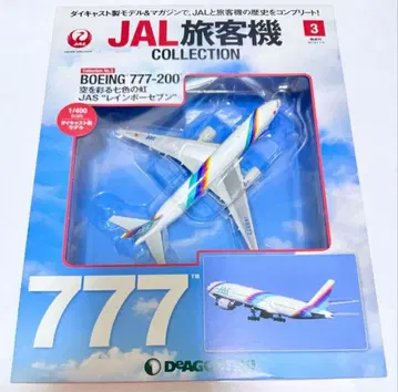 JAL 여객기 컬렉션 777-200 데아고스티니