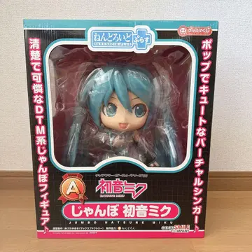 [ 미개봉 새상품 ] 넨도로이드 플러스 A상 점보 하츠네 미쿠 피규어