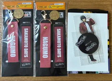 사카모토 데이즈 다이토 복권 나구모