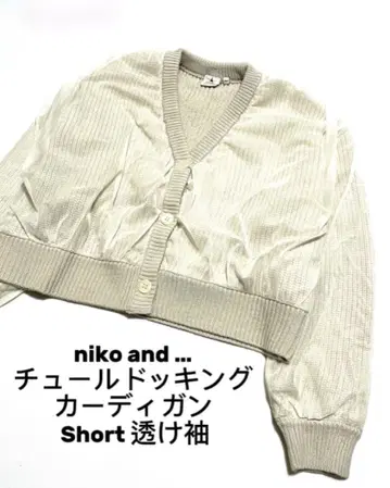 [ 새상품 ] niko and - 튤 도킹 가디건 Short 시스루 소매